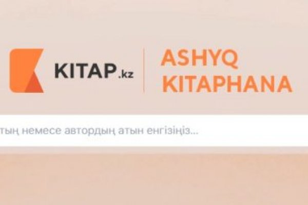 Как восстановить пароль кракен