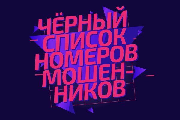 Как восстановить аккаунт на кракене даркнет