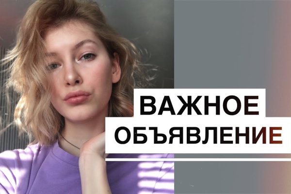 Взломанный аккаунт кракен